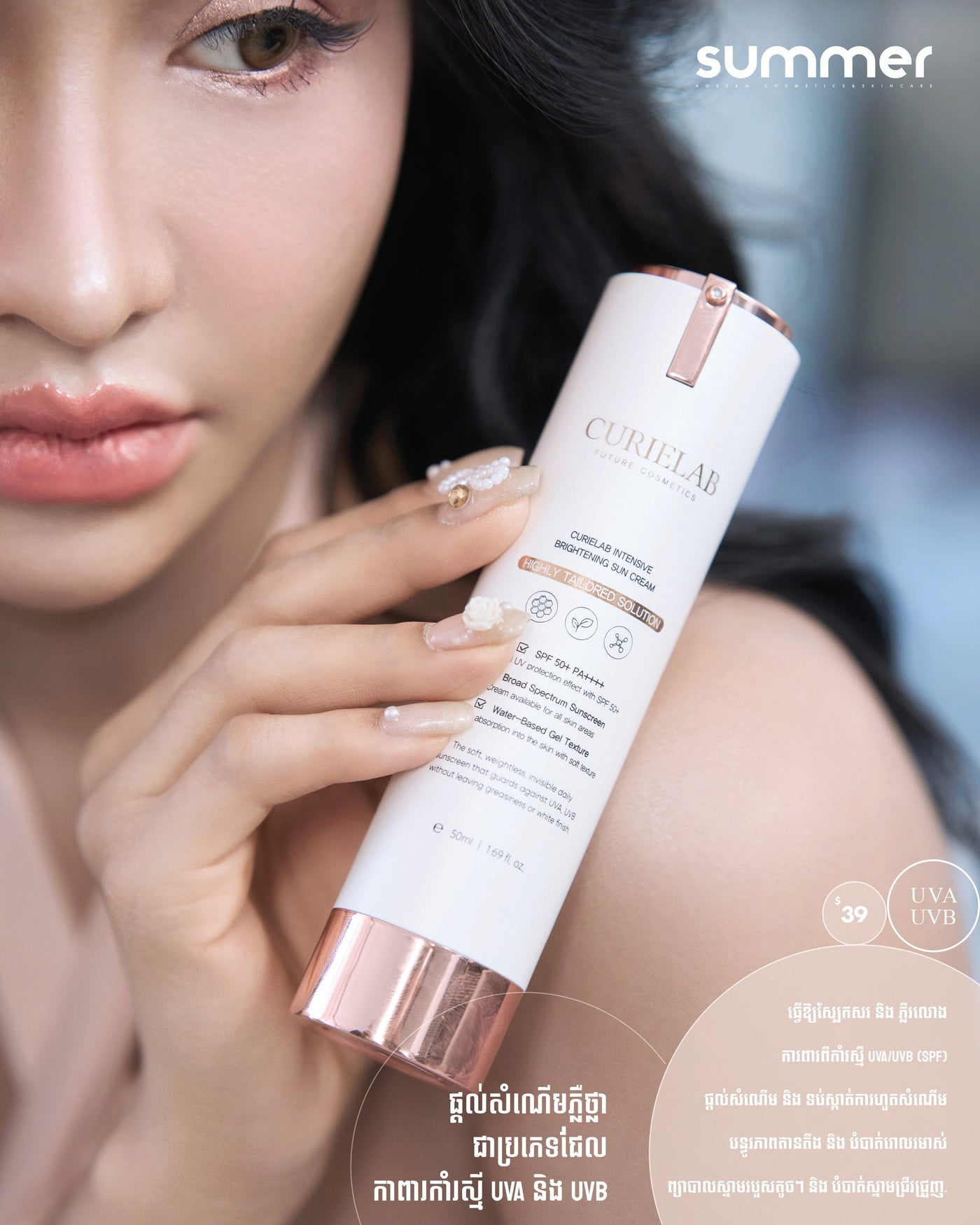 curi lab brightening sun cream