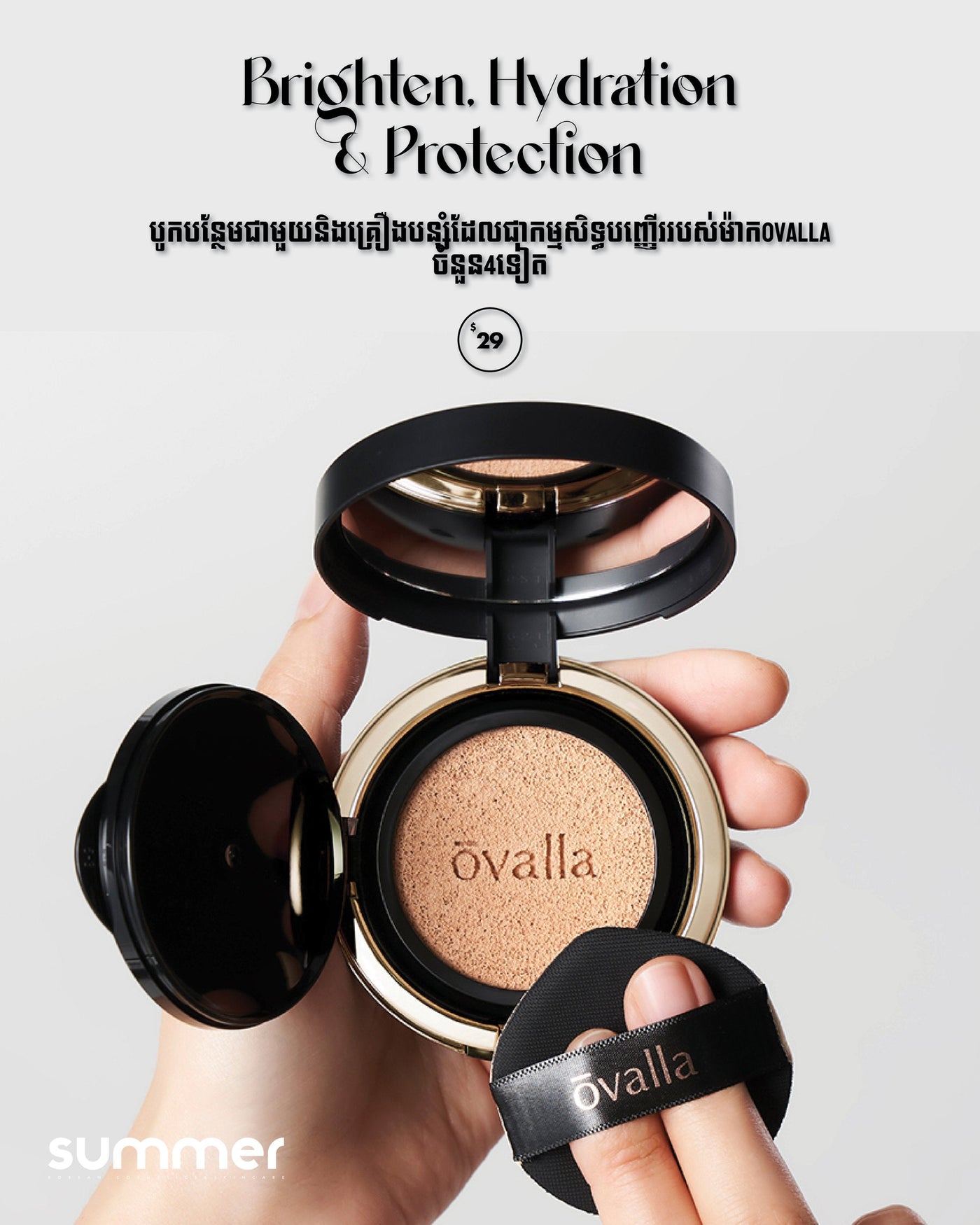ovalla cushion spf38