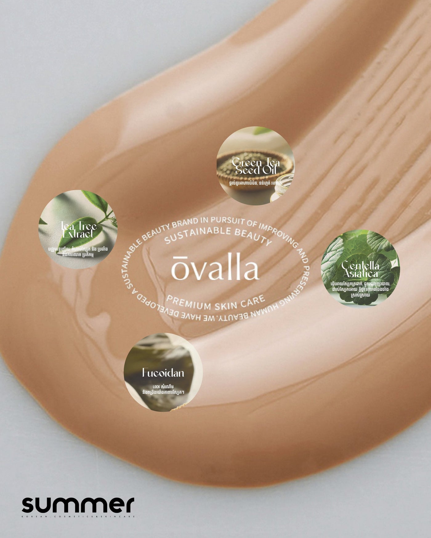 ovalla cushion spf38