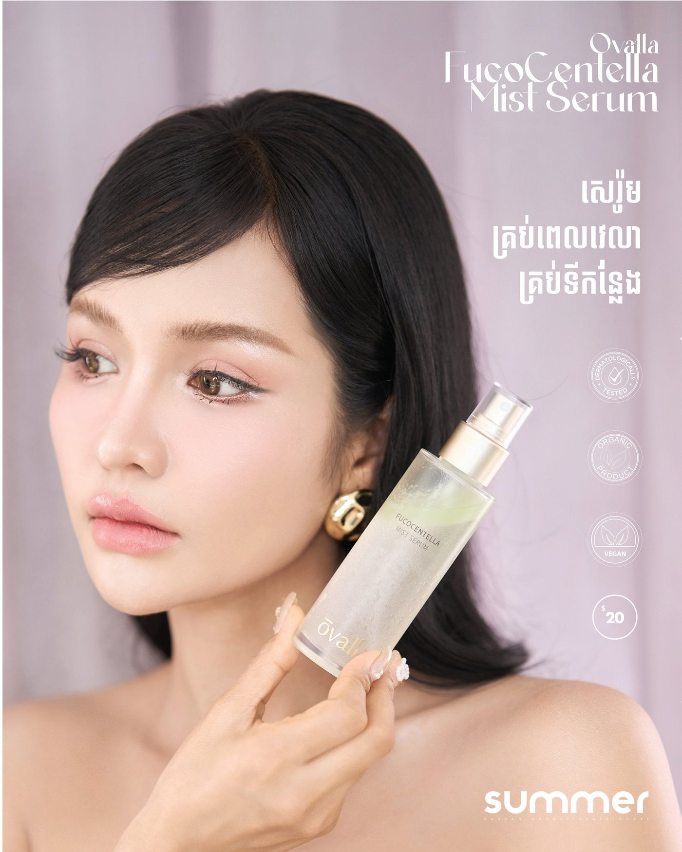 ovalla fucocentella mist serum