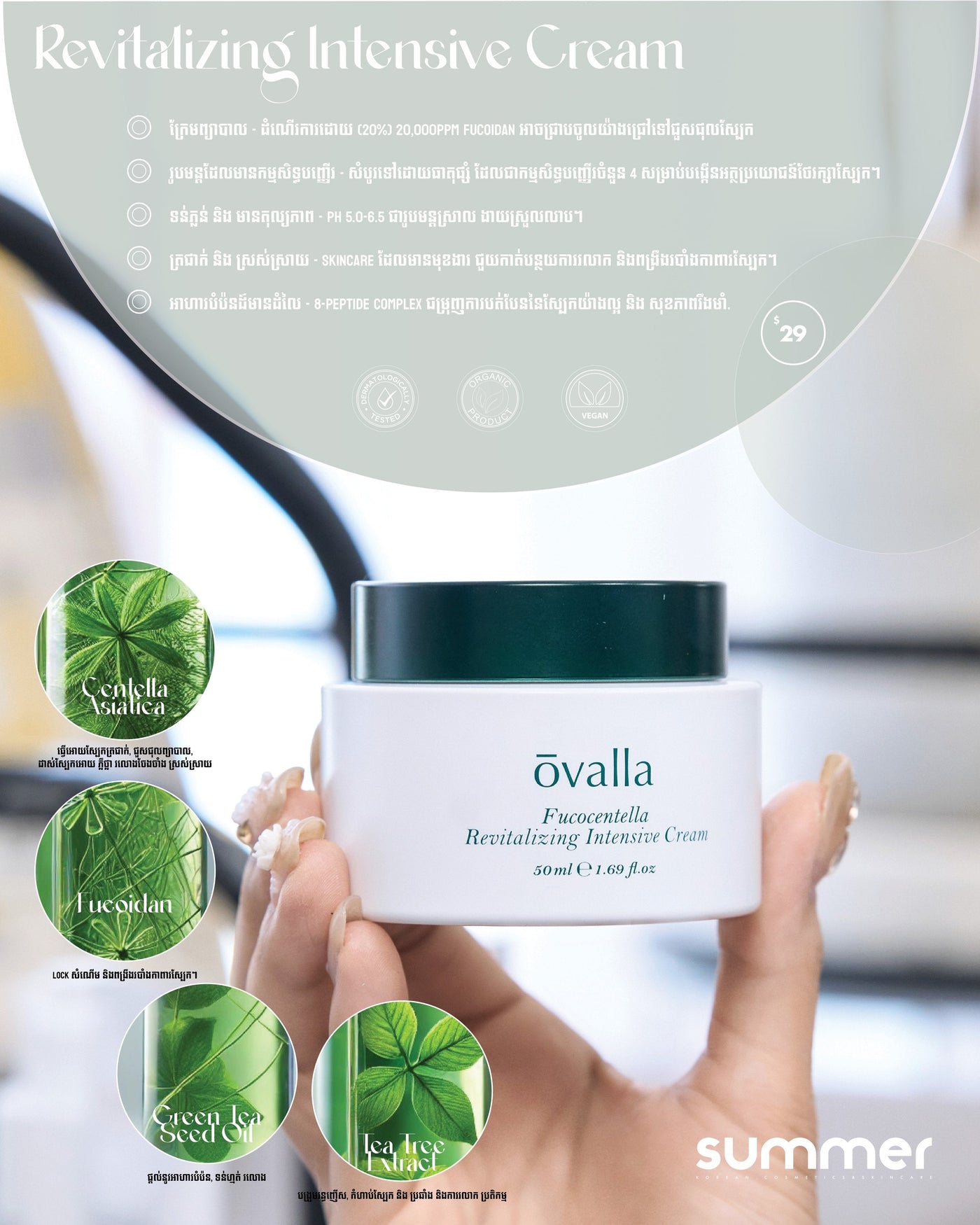 ovalla revitalizing cream