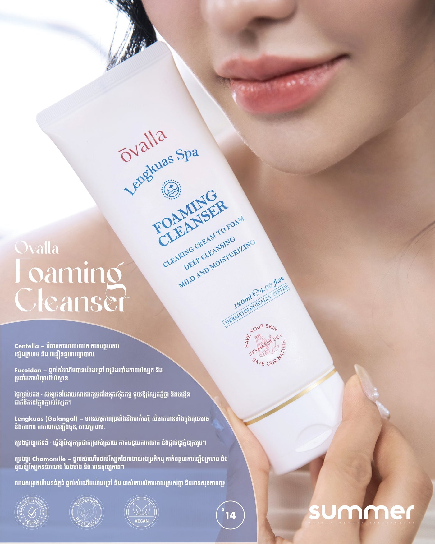 ovalla lengkuas cleanser